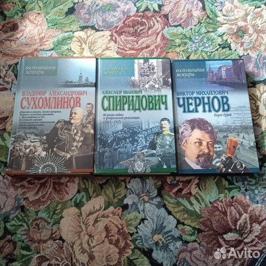 Спиридович, Сухомлинов, Чернов