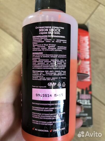 Оттеночное бальзам для волос