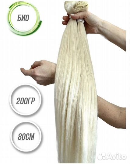 Волосы для наращивания