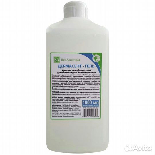 Средство дезинфицирующее, антисептик