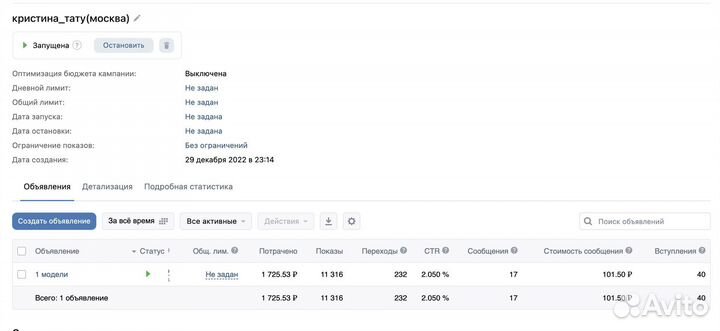 Таргетолог для тату мастеров и салонов