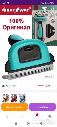 Машинка триммер для животных новые