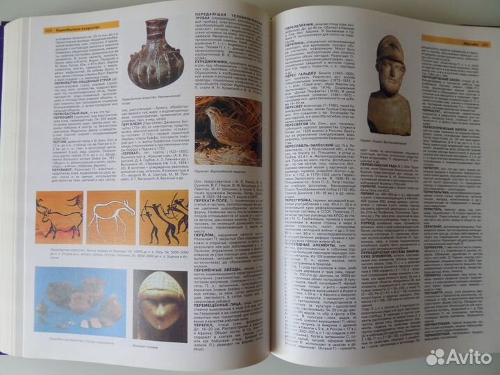 Иллюстрированный энциклопедический словарь 1998 г