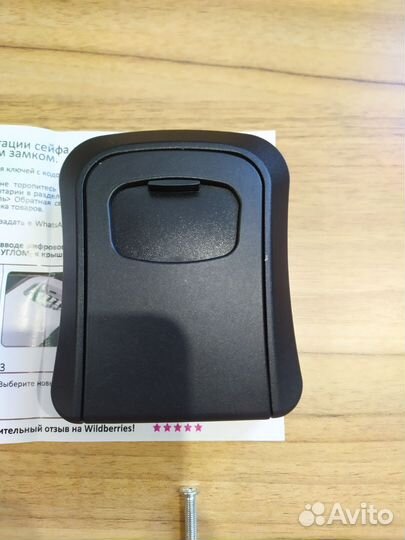 Мини сейф для ключей Кейбокс Ключница кодовая