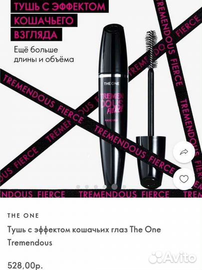 Тушь для ресниц oriflame