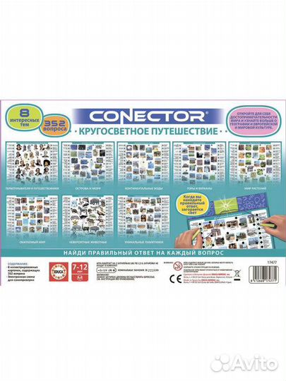 Электровикторина 