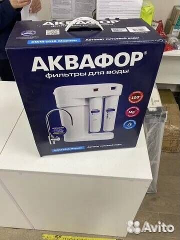 Осмос Аквафор Морион 101S спецкомплект+гарантия