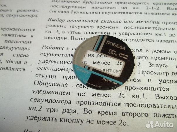 Часы Электроника (Стекломаски )