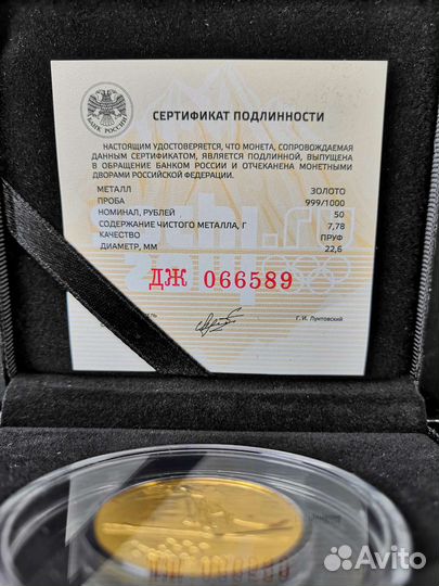 Золотые монеты 