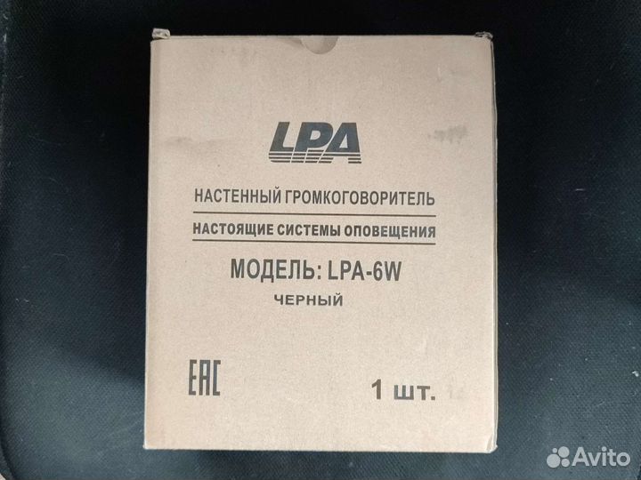 Широкополосный громкоговоритель