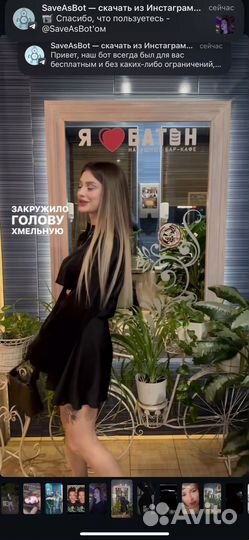 Волосы срез