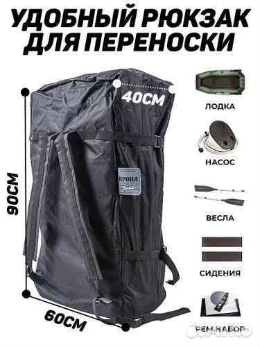 Лодка пвх Броня 280 М (моторно-гребная)