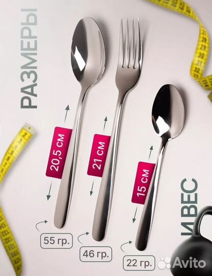 Набор столовых приборов на 6 персон новый