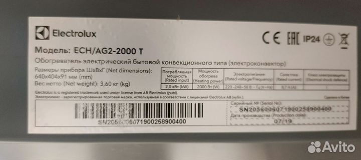 Инверторный конвектор Electrolux