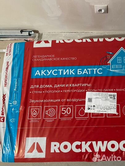 Rockwool акустик баттс утеплитель, шумоизоляция