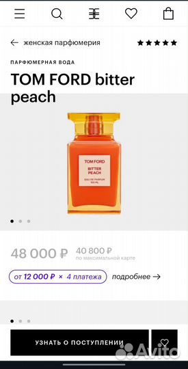 Духи унисекс Tom Ford Bitter Peach