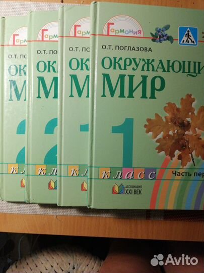Учебники Окружающий мир 1,2 классы