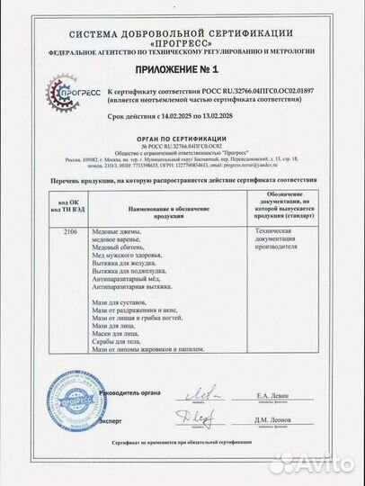 Вытяжка для поддержания поджелудочной железы