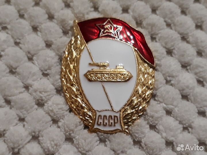 Тяжелый знак Танковое военное училище эмаль винт