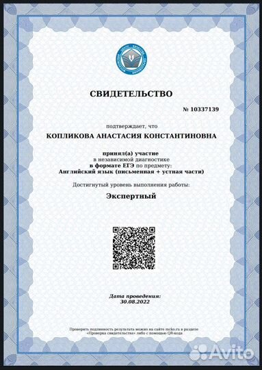 Репетитор по английскому языку онлайн