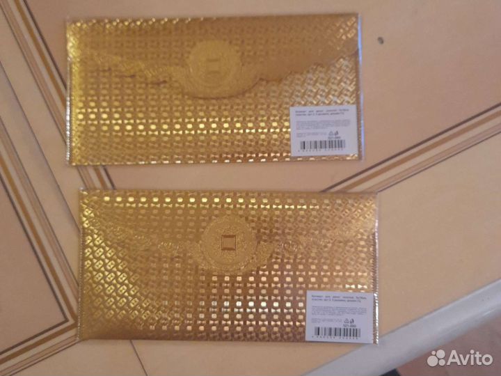 Конверт для денег