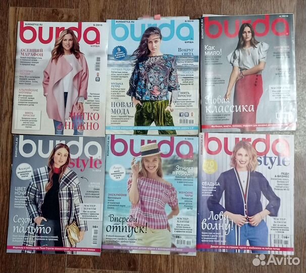 Журналы бурда старые