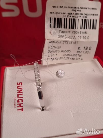 Золотое кольцо с бриллиантами дорожка