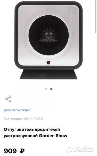 Ультразвуковой отпугиватель от мышей, крыс