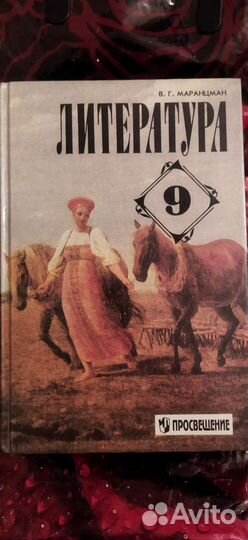 Учебники за 9 класс