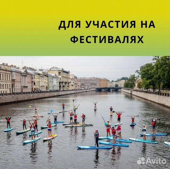 Sup board доска