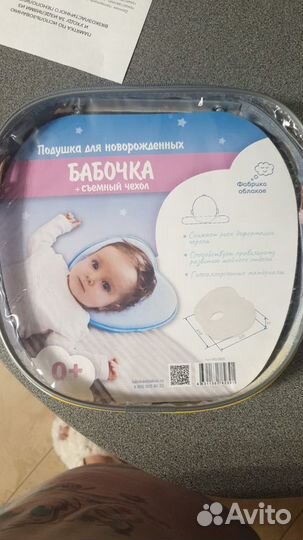 Подушка ортопедическая