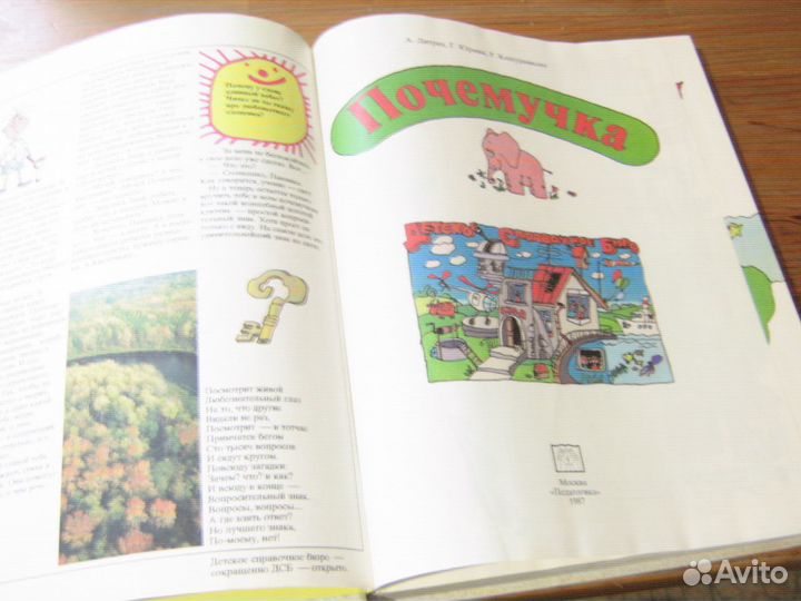 Детские книги СССР