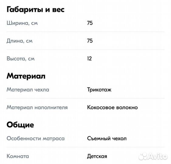 Матрас в кроватку ploomababy OVA 3, 75х75 см