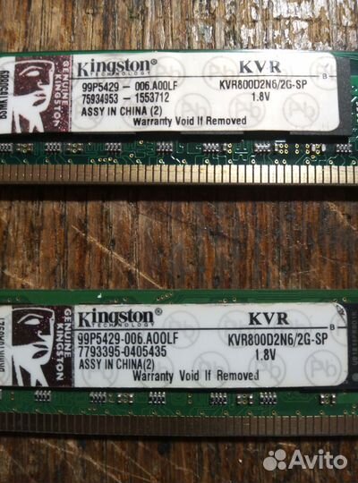 Оперативная память