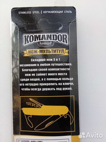 Мультитул ввс