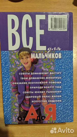 Подарочная книга 