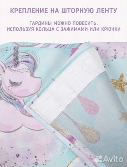 Шторы для детской комнаты