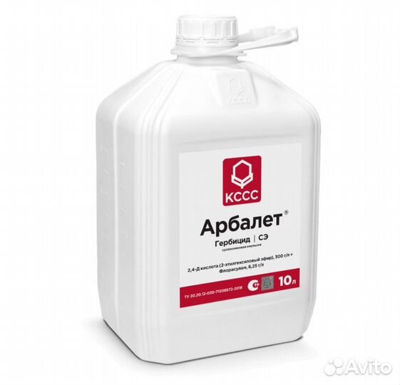 Арбалет, сэ гербицид