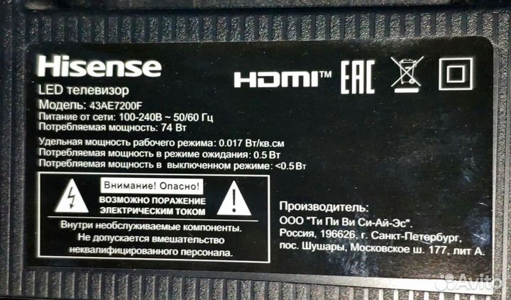 Hisense Телевизор 43AE7200F 43