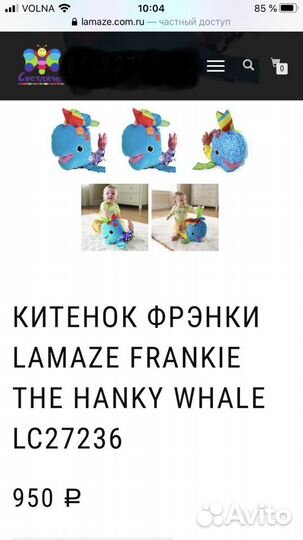 Развивающая игрушка Кит