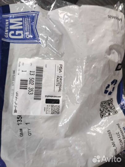 Расширительный Opel Astra Chevrolet Cruze Orlando