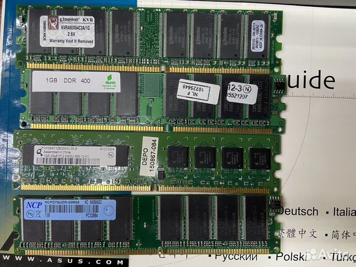 Комплектующие для компьютера