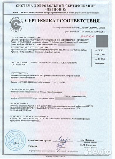 Арболитовые блоки