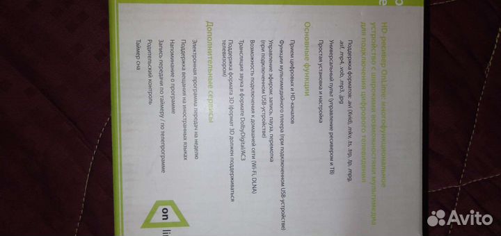 Приставка для телевизора HD ресивер