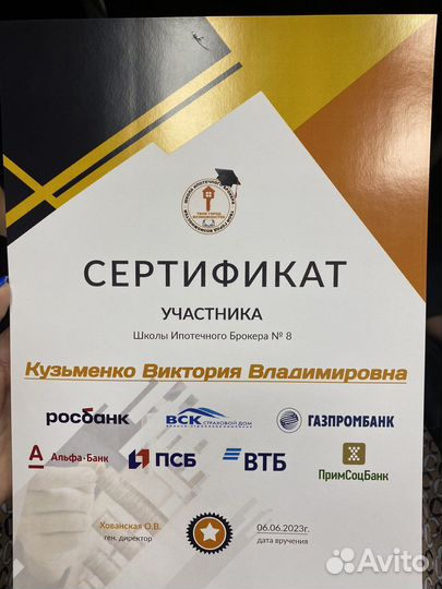 Услуги риэлтора