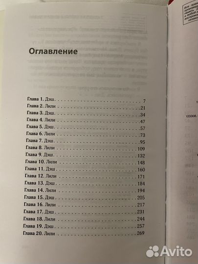 Книга Записная книжка Дэша и Лили