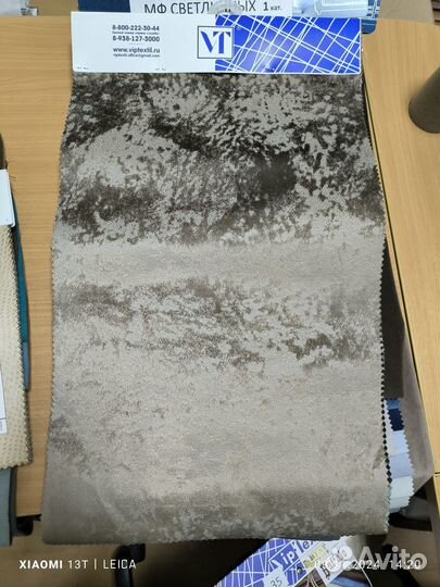 Мебельные лоскуты для рукоделия