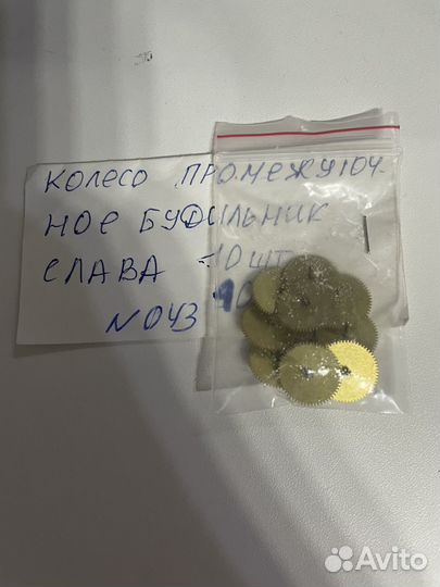 Колесо промежуточное на будильник Слава