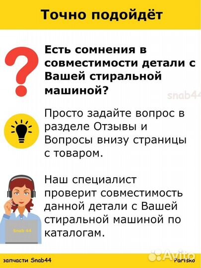 Манжета люка/для стиральных машин/Indesit/Ariston