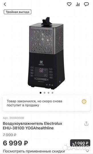Увлажнитель воздуха electrolux EHU-3810D